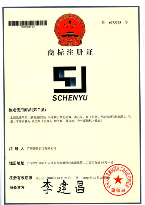 商标注册证