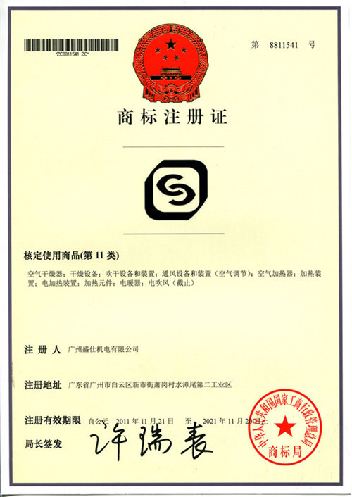 商标注册证